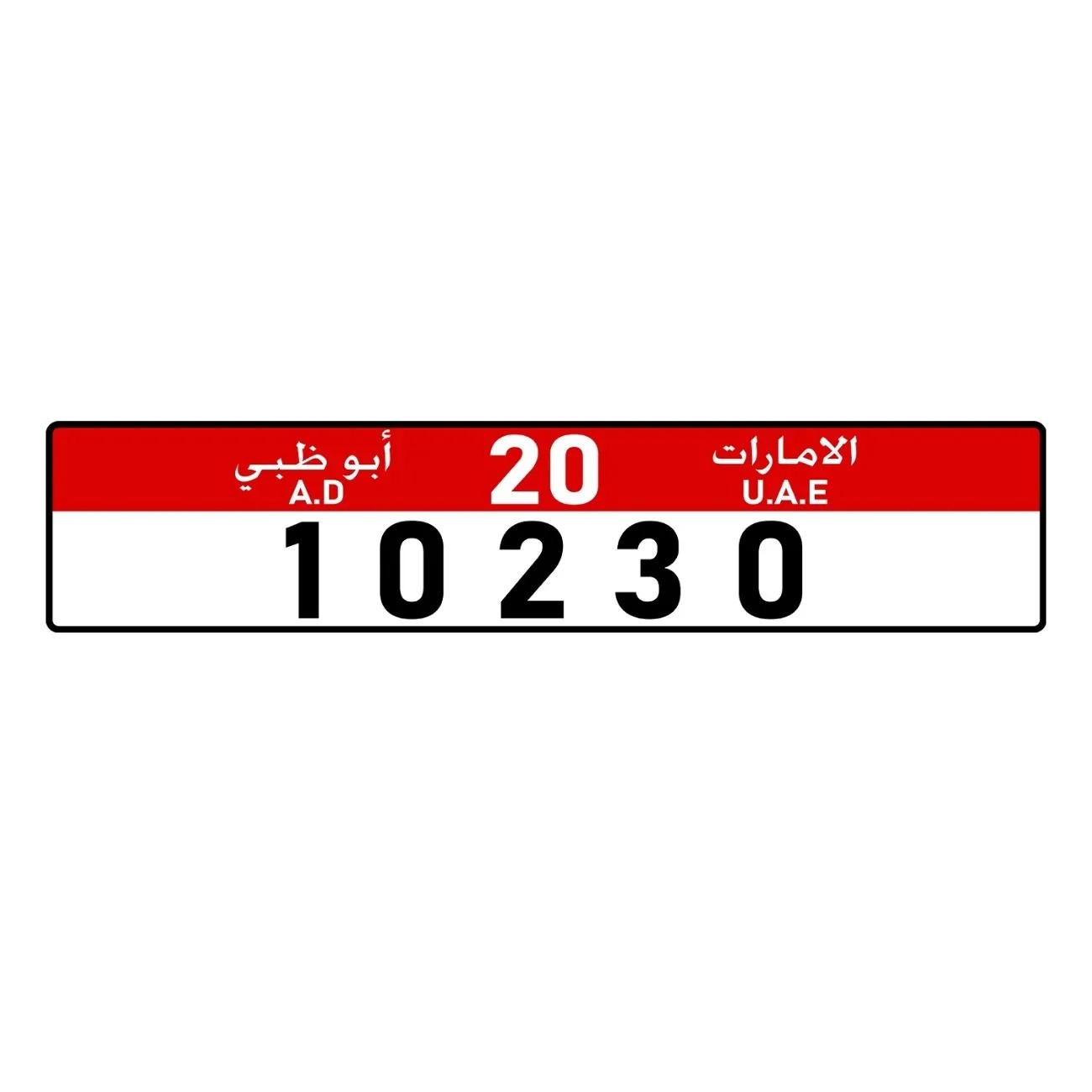Home Decor Uae - Custom Text Abu Dhabi UAE Aluminum