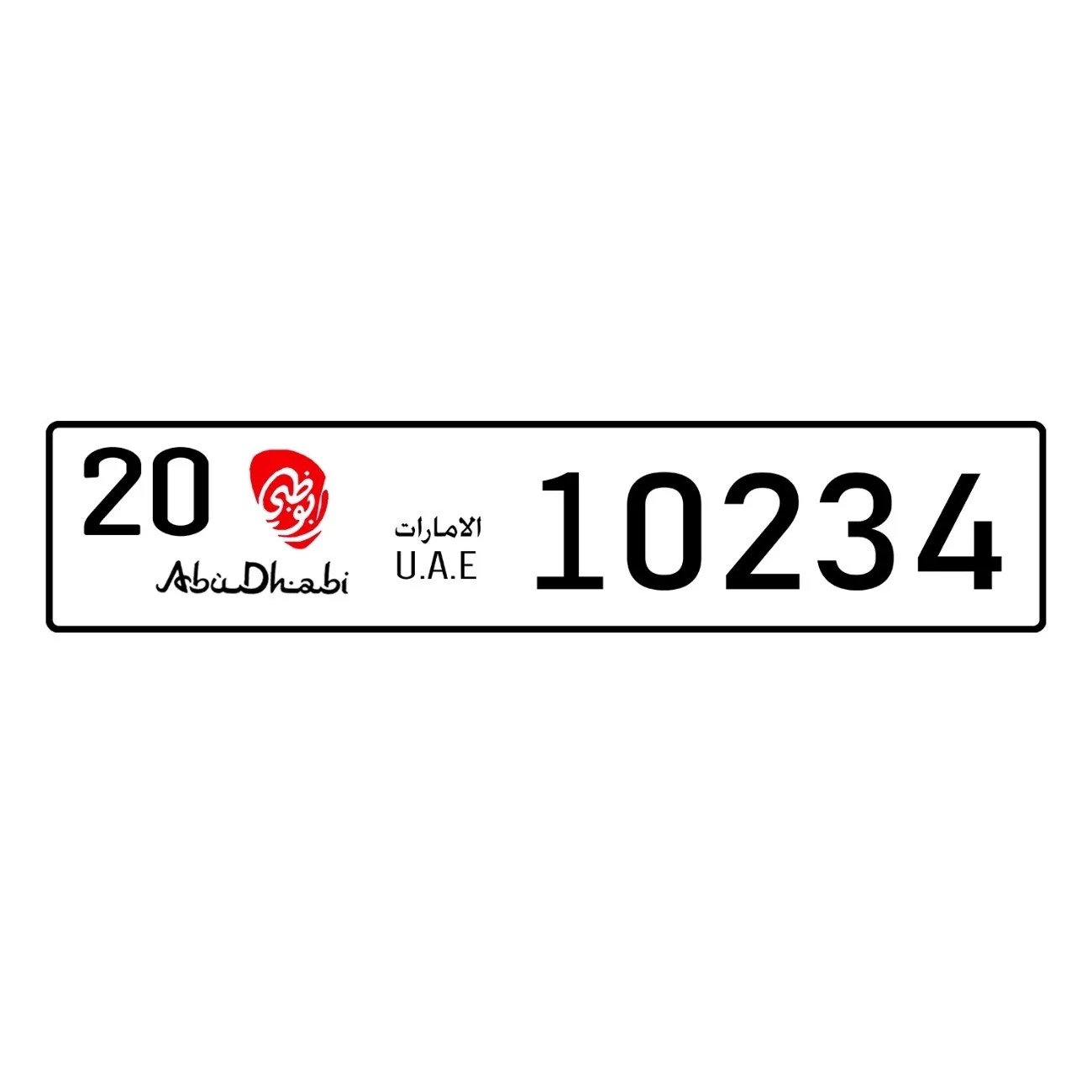 Custom Text Abu Dhabi UAE Alum - Home Decor Uae 评论和价格