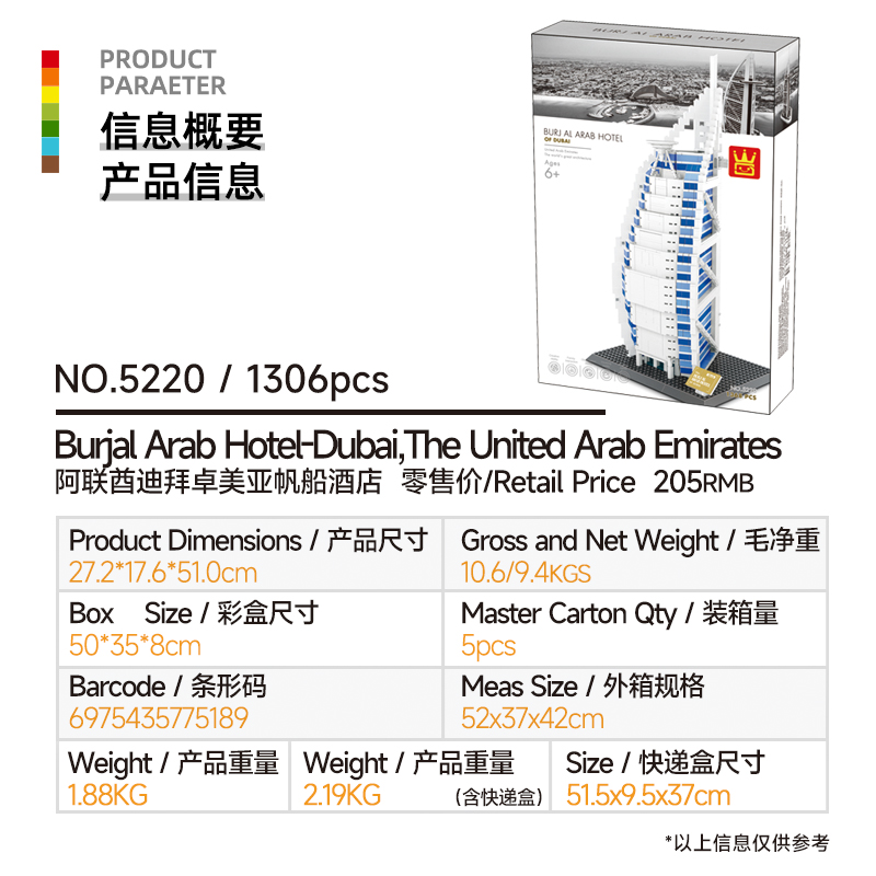 1306 PCS Burj Al Arab Model Ki - Home Decor Uae 评论和价格