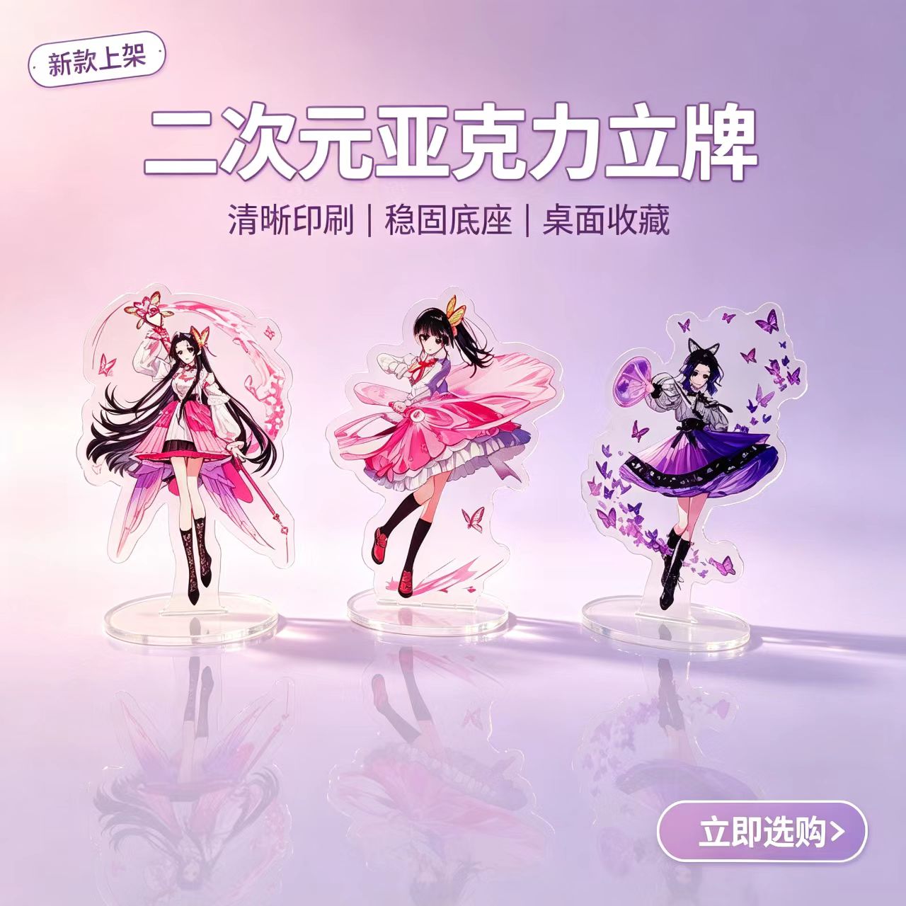 Anime Butterfly Girls Acrylic  - Home Decor Manufacturers 评论和价格