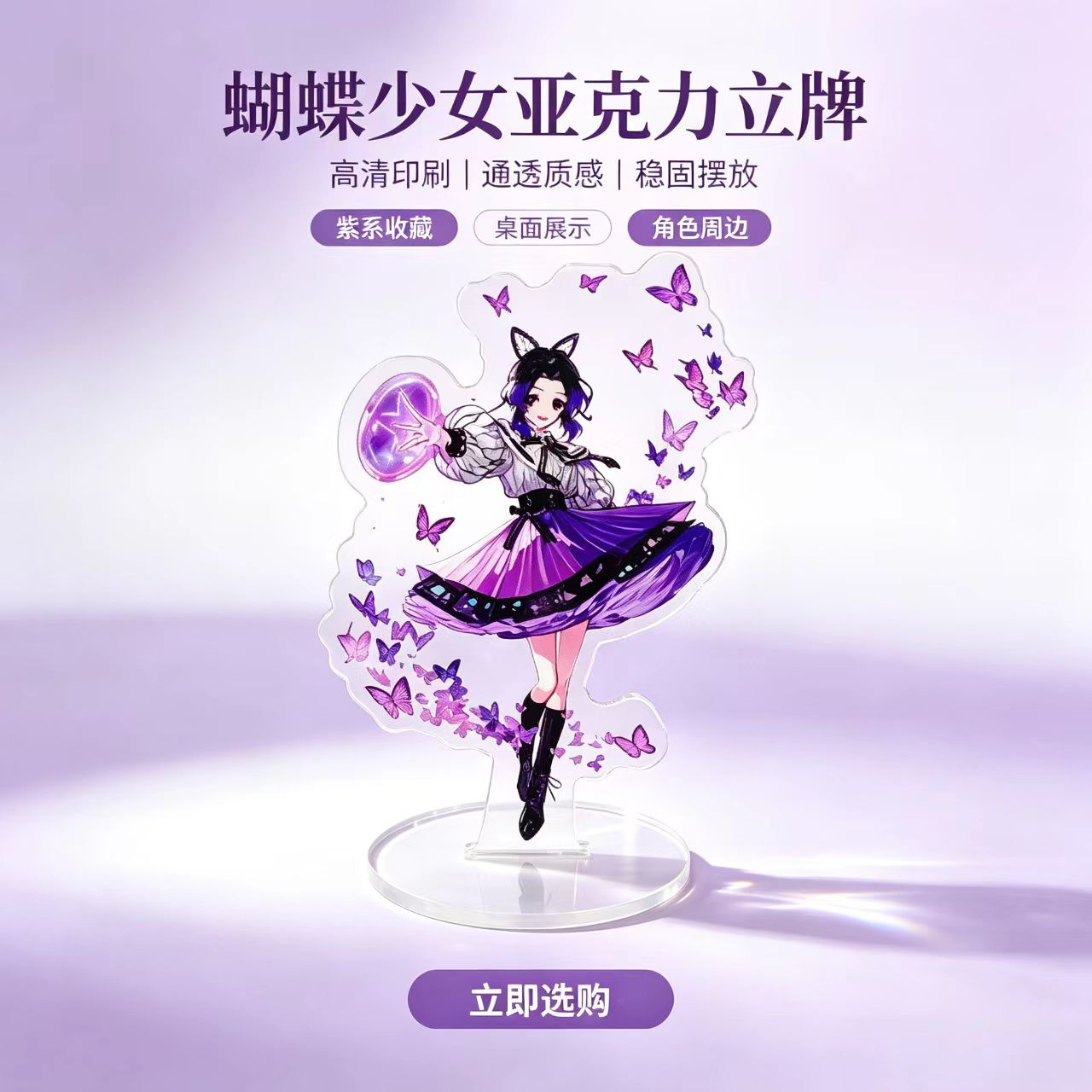 Anime Butterfly Girls Acrylic  - Home Decor Manufacturers 评论和价格